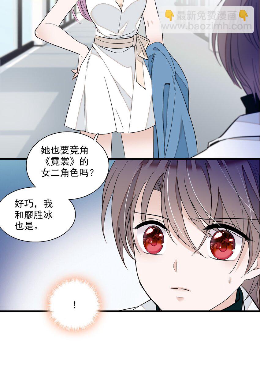 《龙凤翻转》034 幕后的人 第39页