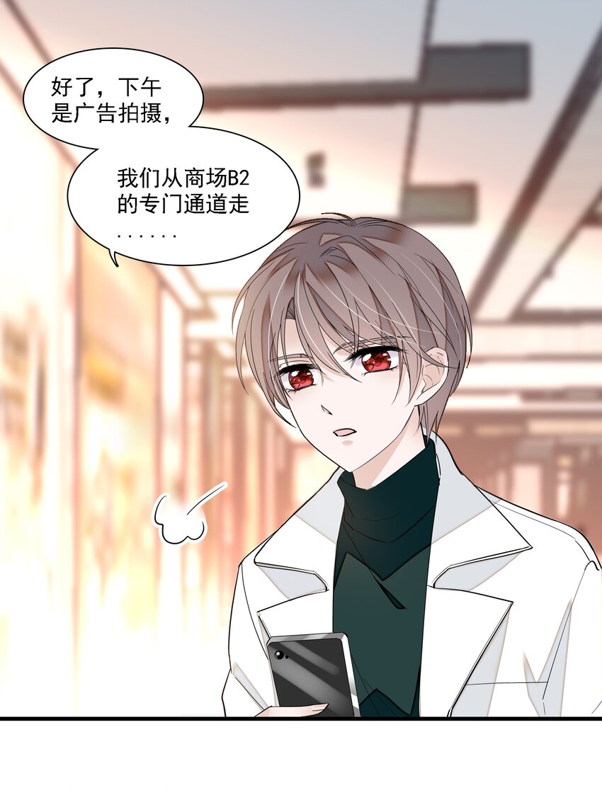 《龙凤翻转》034 幕后的人 第3页