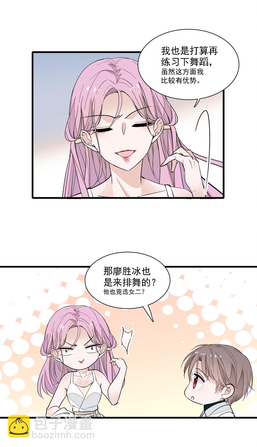 《龙凤翻转》034 幕后的人 第40页