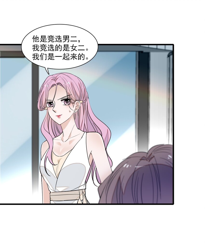 《龙凤翻转》034 幕后的人 第41页