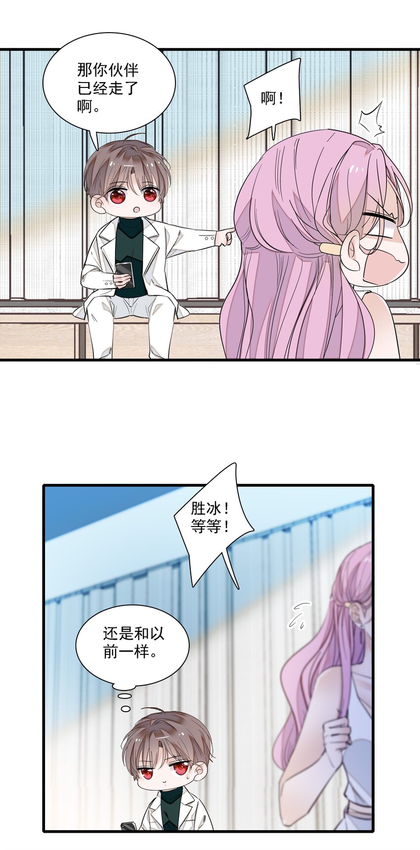 《龙凤翻转》034 幕后的人 第42页