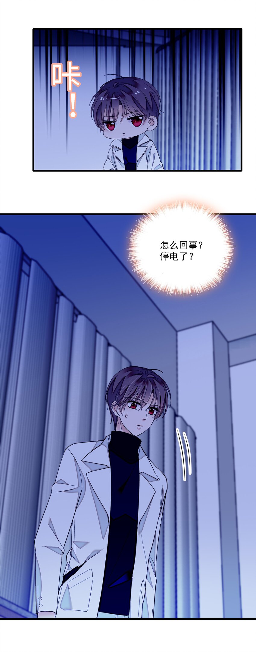 《龙凤翻转》034 幕后的人 第43页