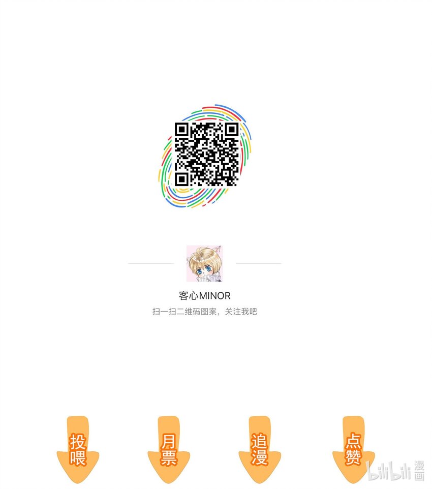《龙凤翻转》034 幕后的人 第44页