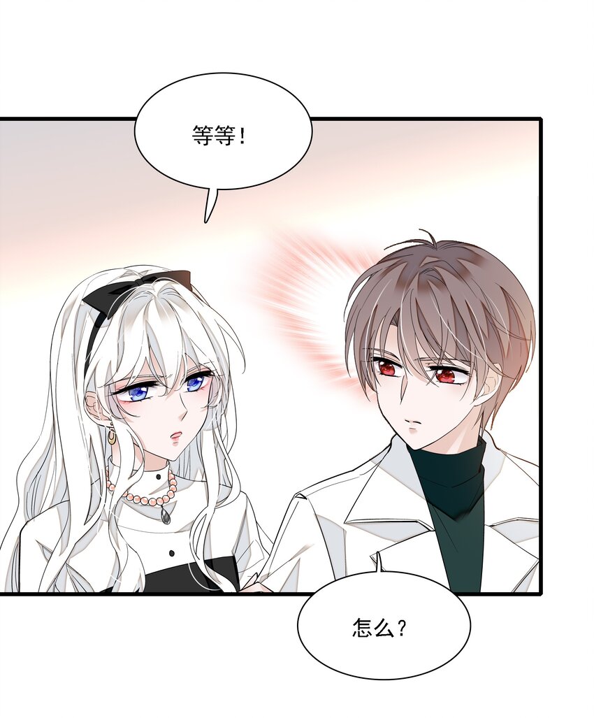 《龙凤翻转》034 幕后的人 第4页