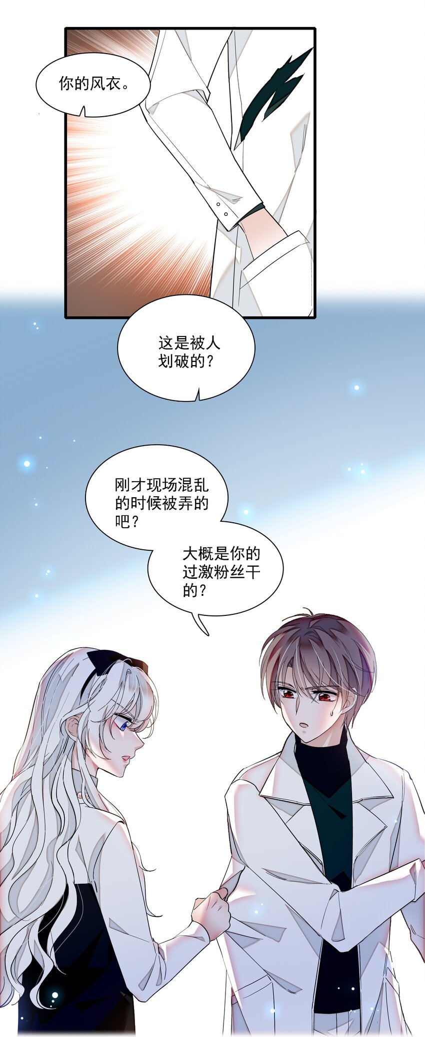 《龙凤翻转》034 幕后的人 第5页