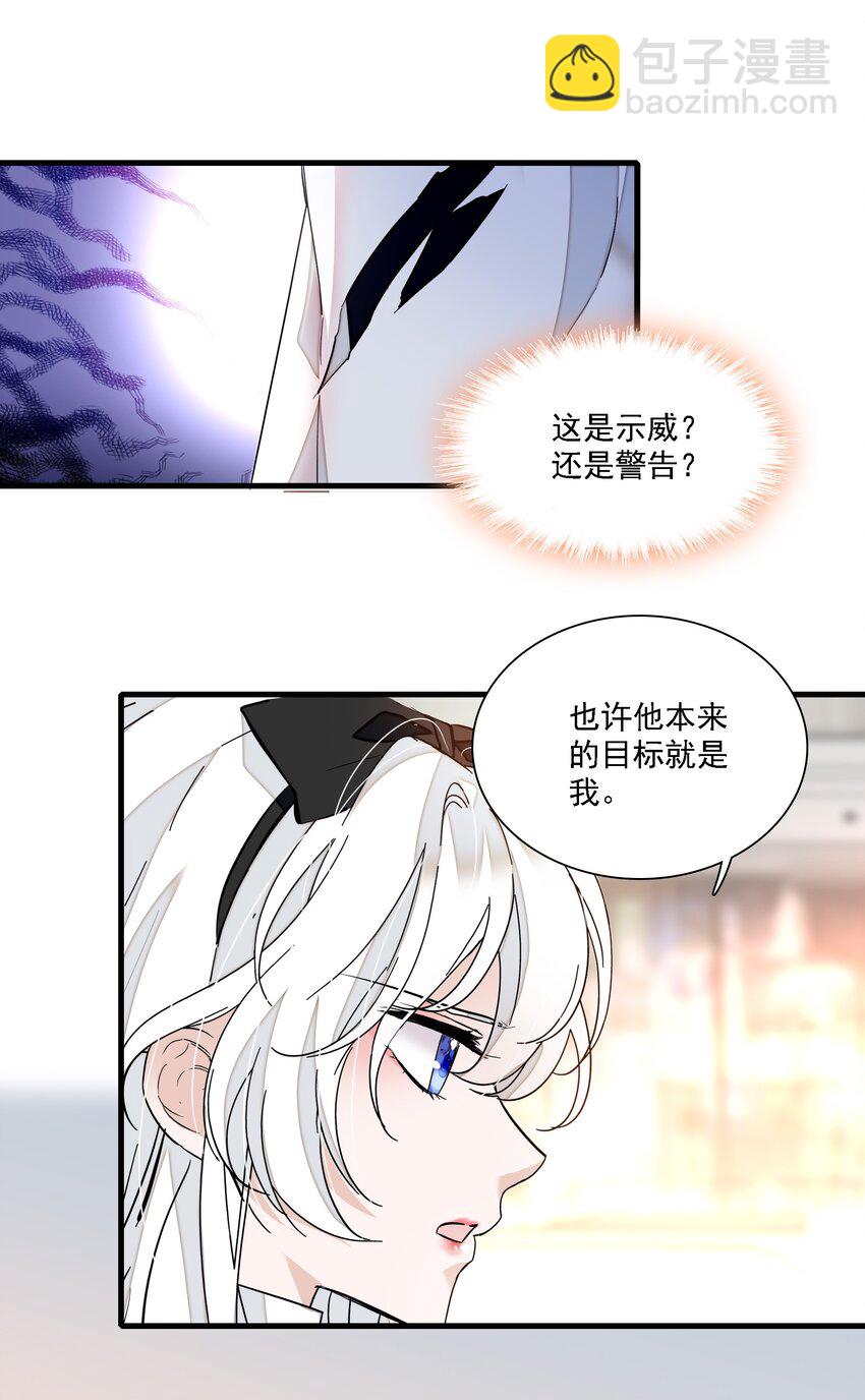 《龙凤翻转》034 幕后的人 第7页