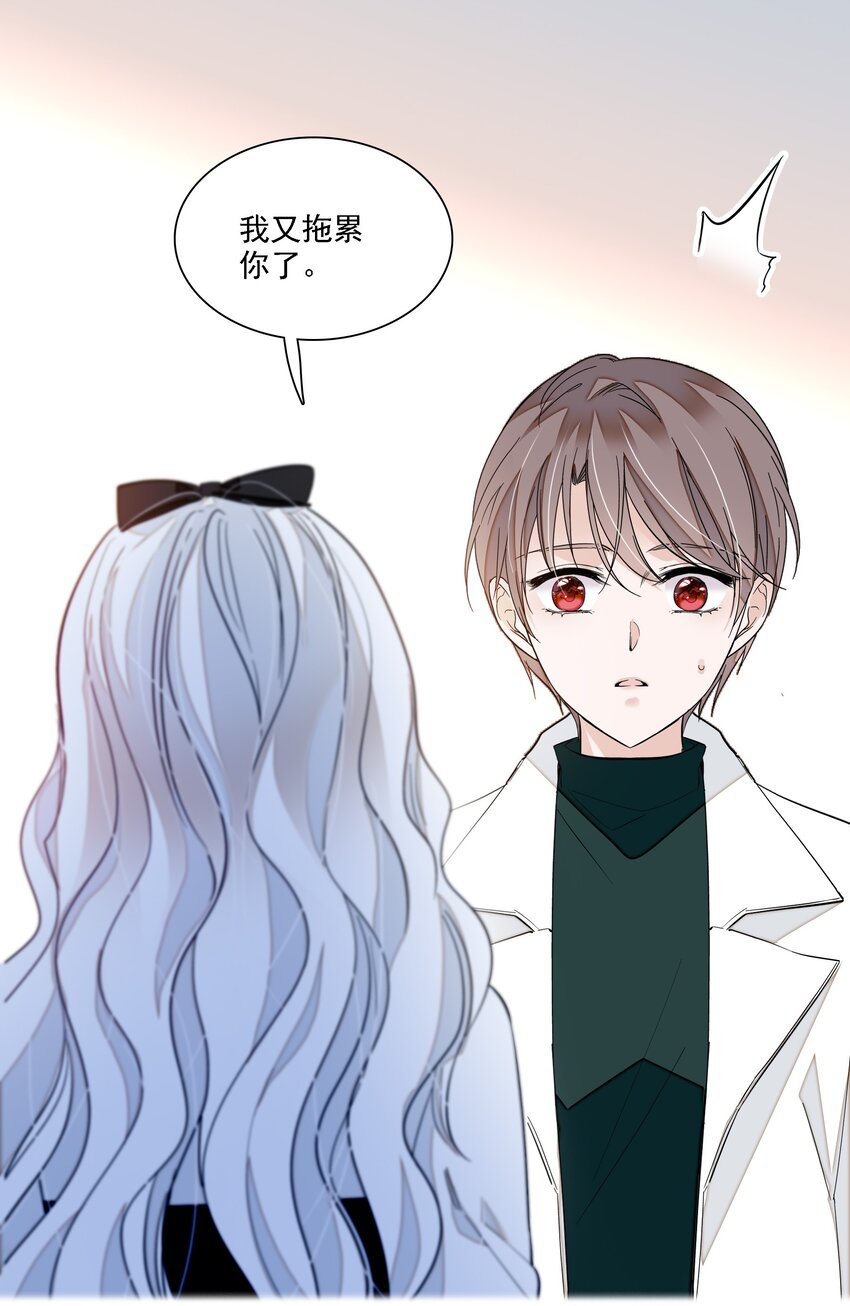 《龙凤翻转》034 幕后的人 第8页