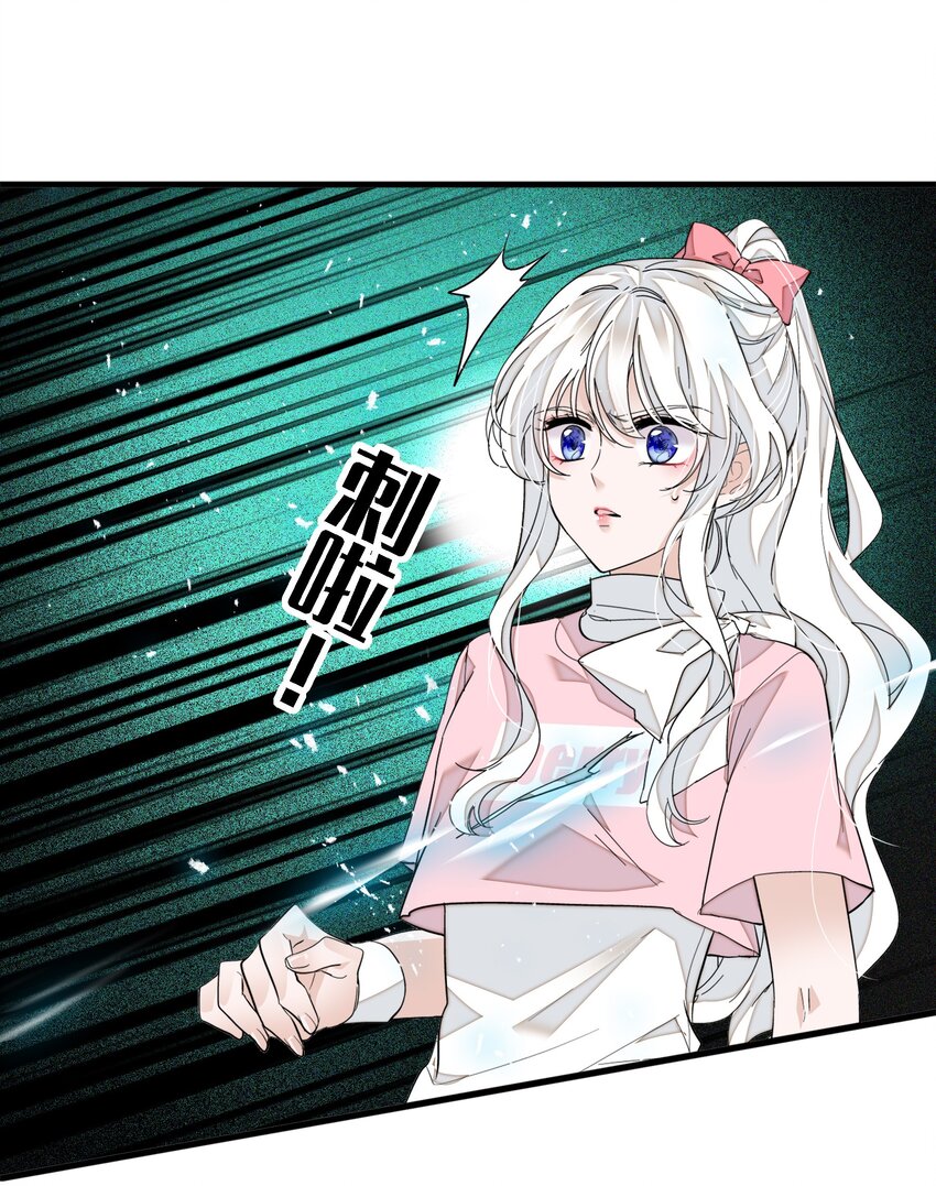 《龙凤翻转》035 失踪 第10页