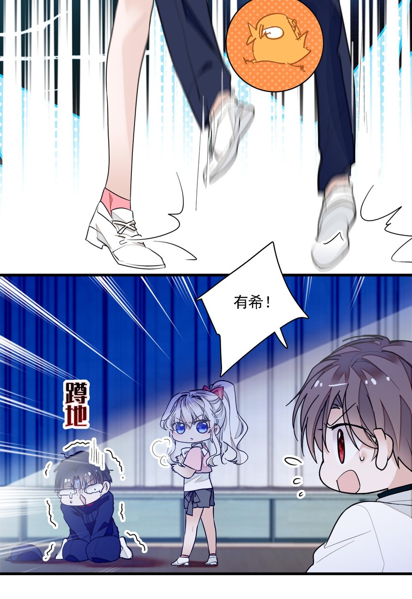 《龙凤翻转》035 失踪 第13页
