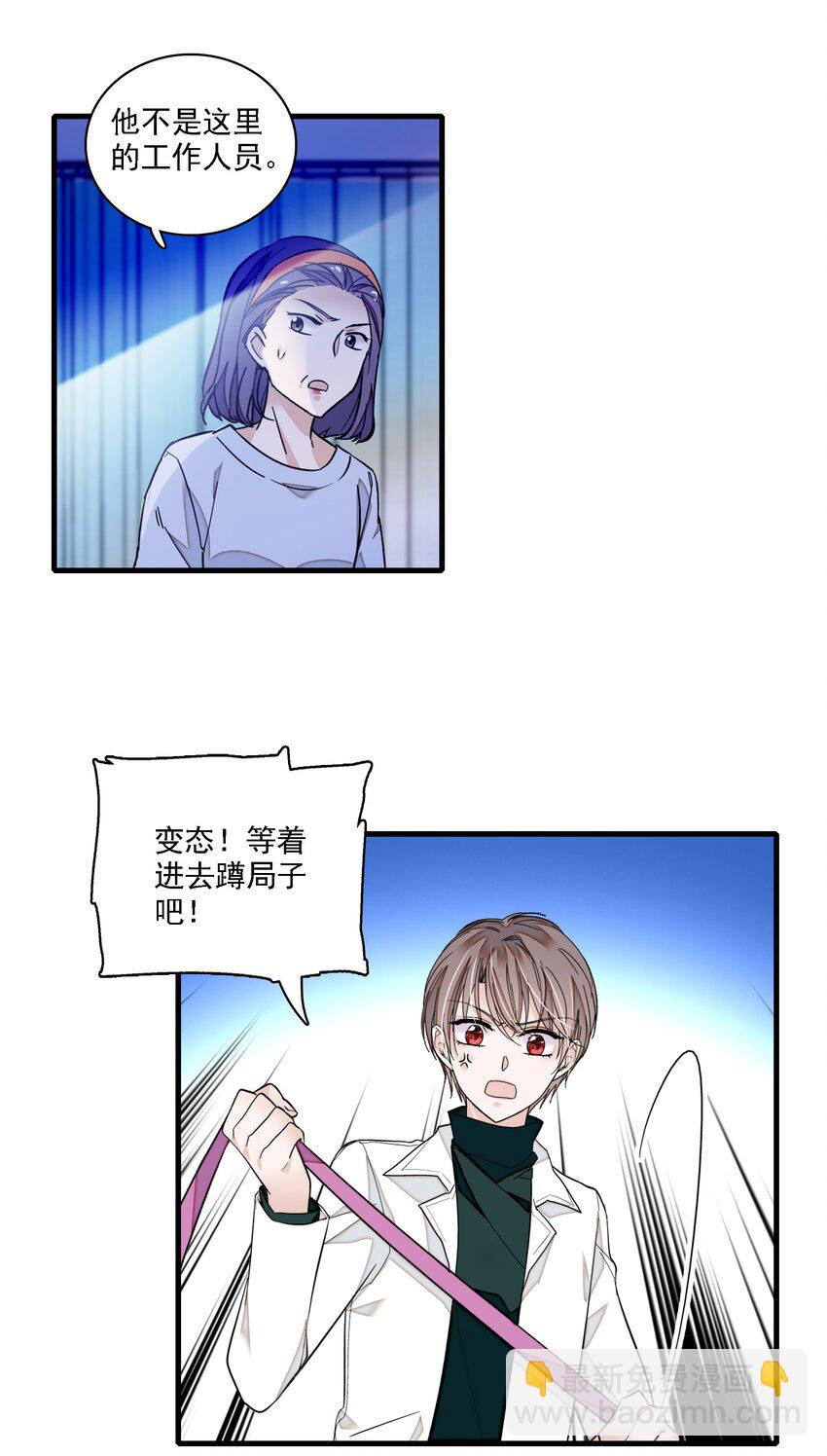 《龙凤翻转》035 失踪 第14页