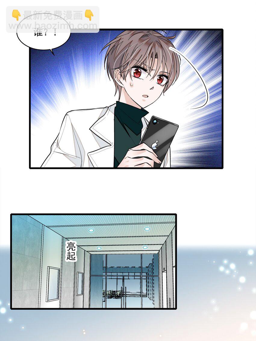 《龙凤翻转》035 失踪 第19页
