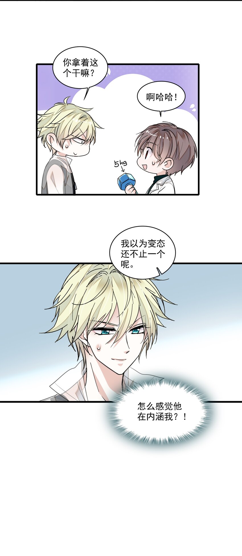 《龙凤翻转》035 失踪 第21页