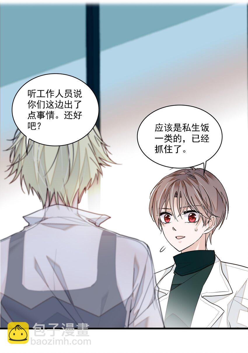 《龙凤翻转》035 失踪 第22页