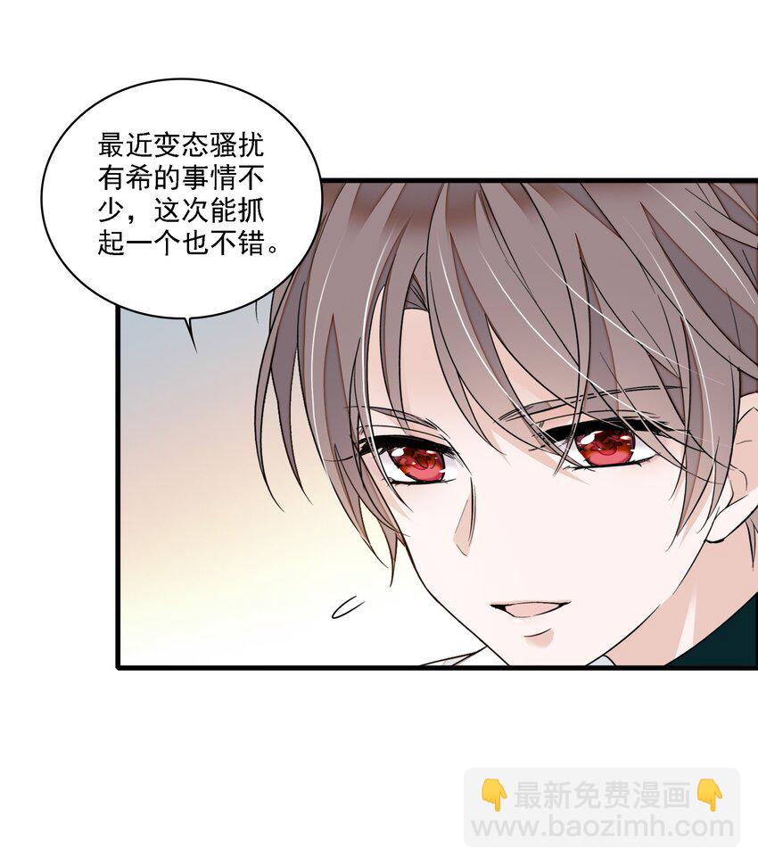 《龙凤翻转》035 失踪 第23页