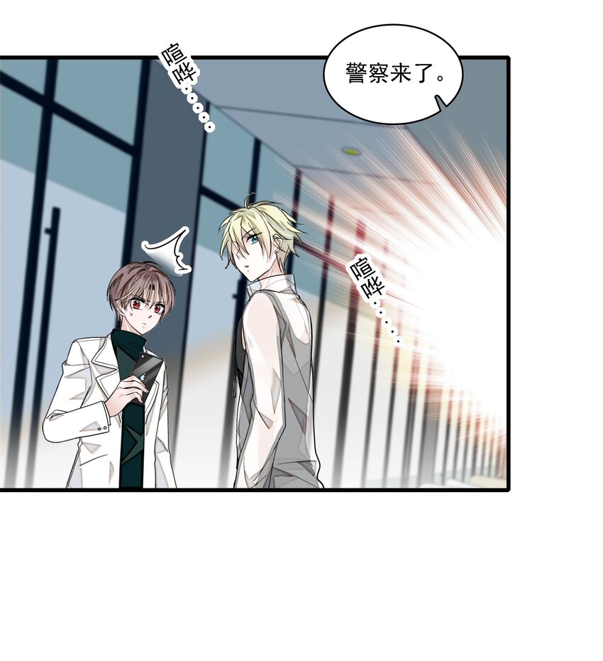 《龙凤翻转》035 失踪 第24页