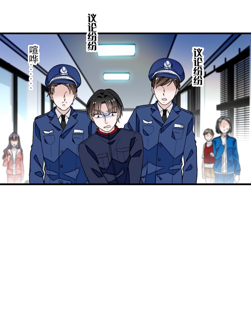 《龙凤翻转》035 失踪 第25页