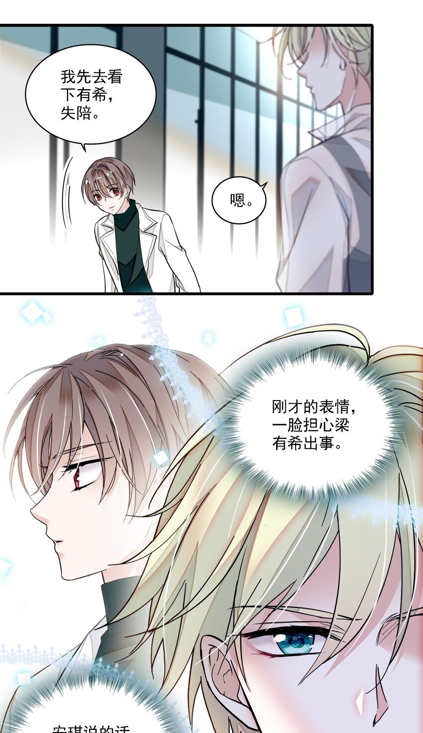 《龙凤翻转》035 失踪 第26页