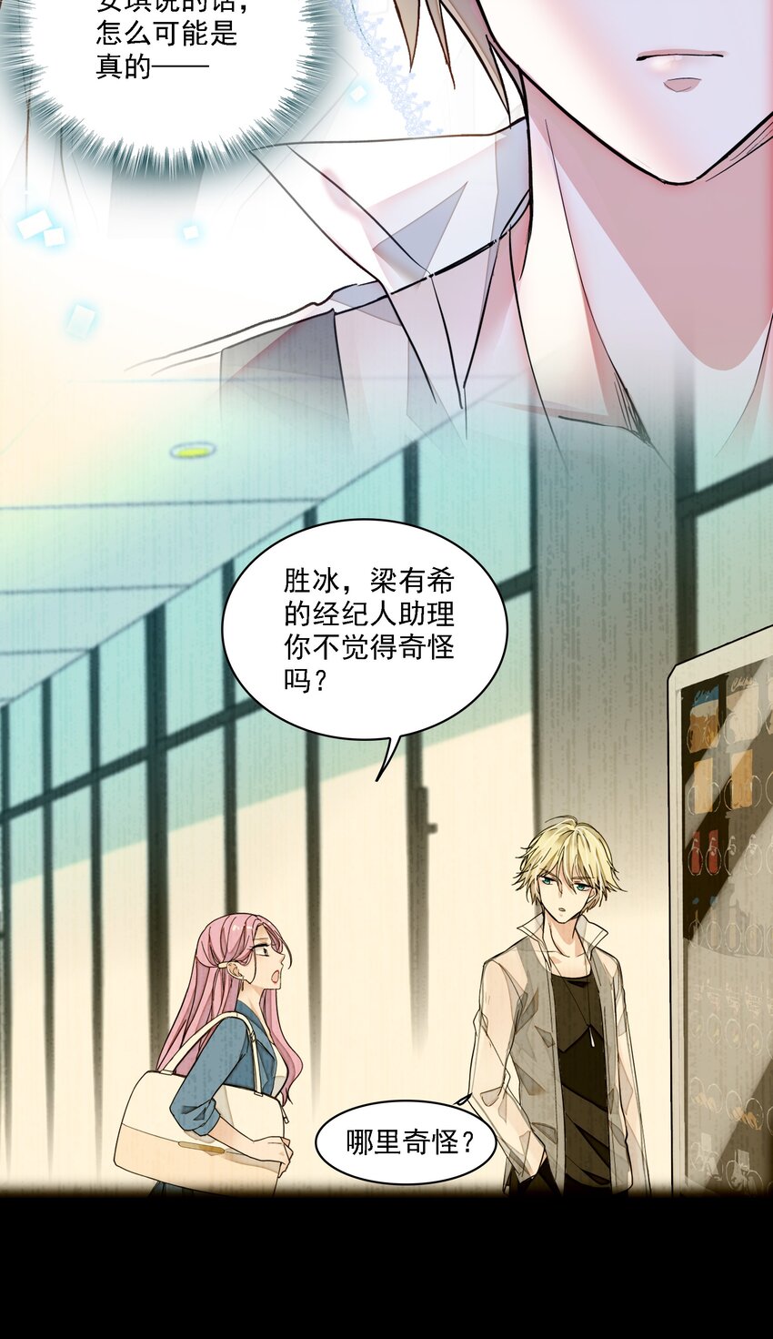 《龙凤翻转》035 失踪 第27页