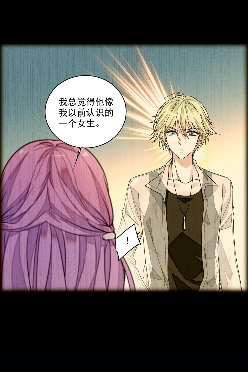 《龙凤翻转》035 失踪 第28页
