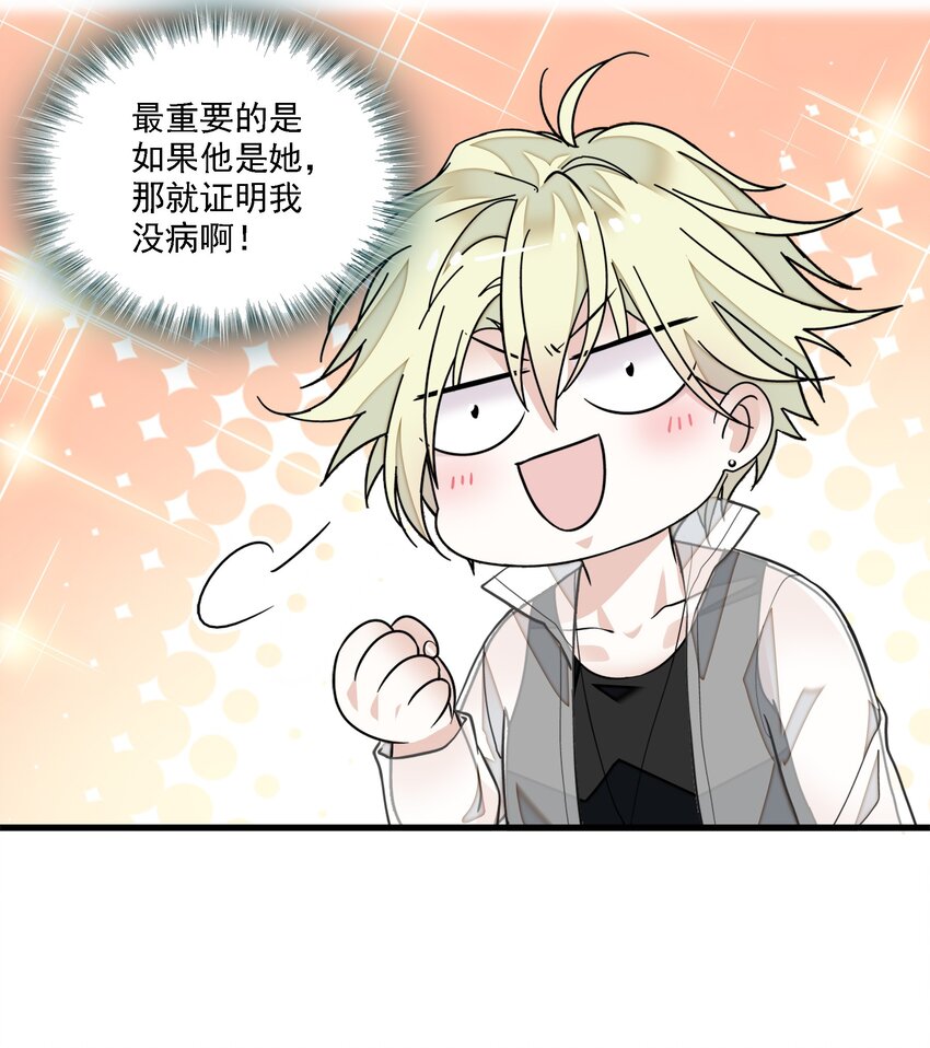《龙凤翻转》035 失踪 第32页