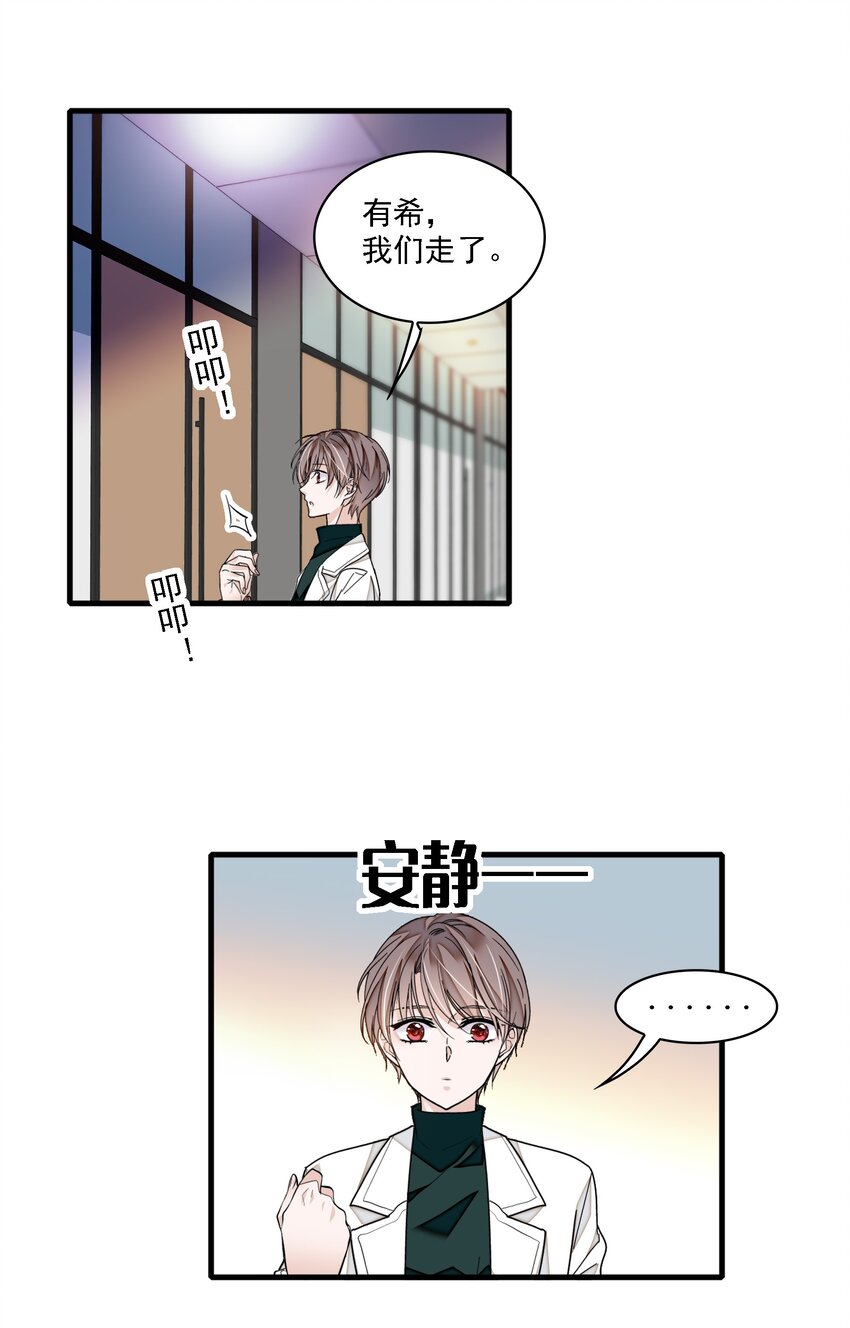《龙凤翻转》035 失踪 第33页