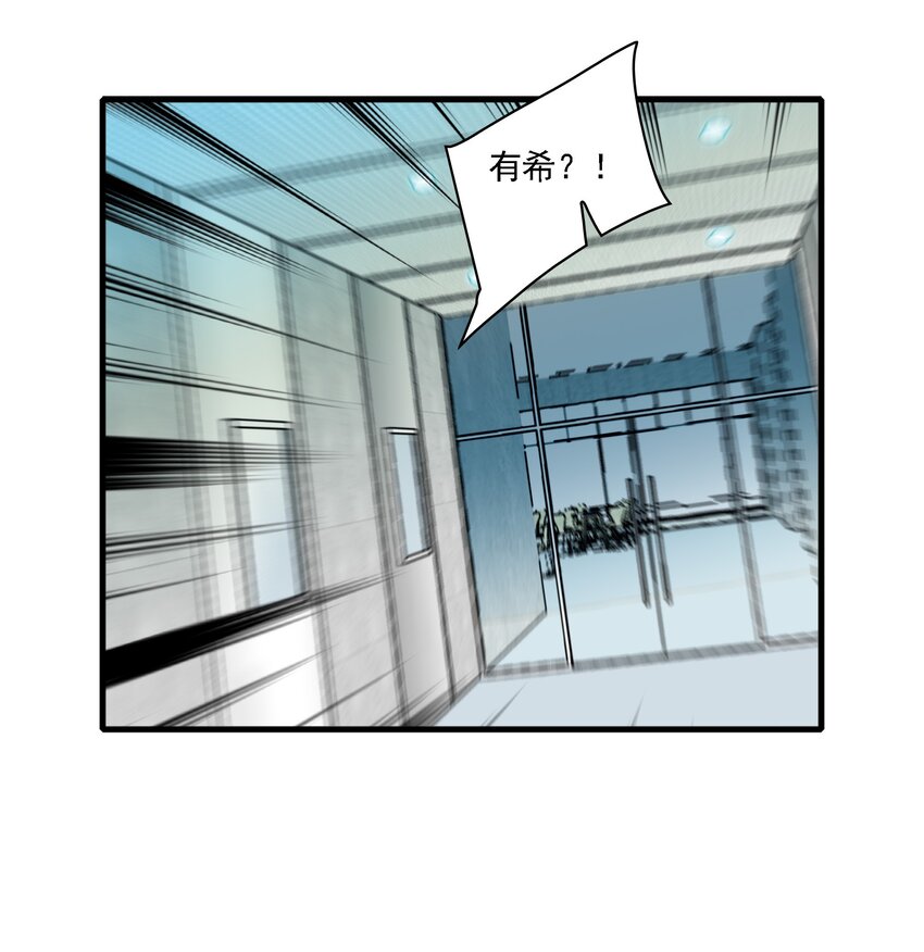 《龙凤翻转》035 失踪 第36页