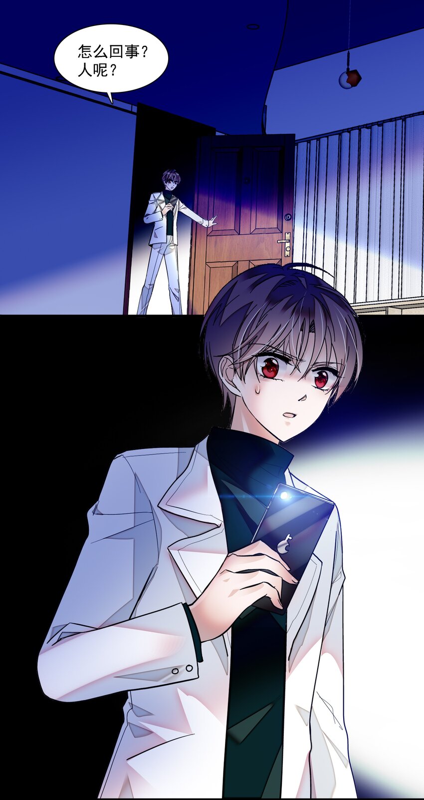 《龙凤翻转》035 失踪 第3页