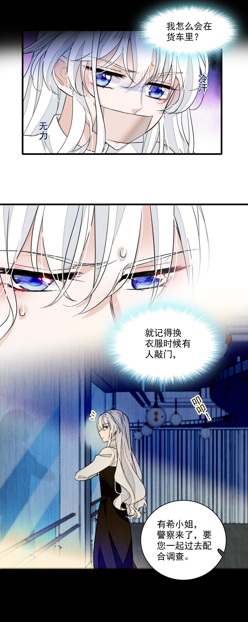 《龙凤翻转》035 失踪 第40页