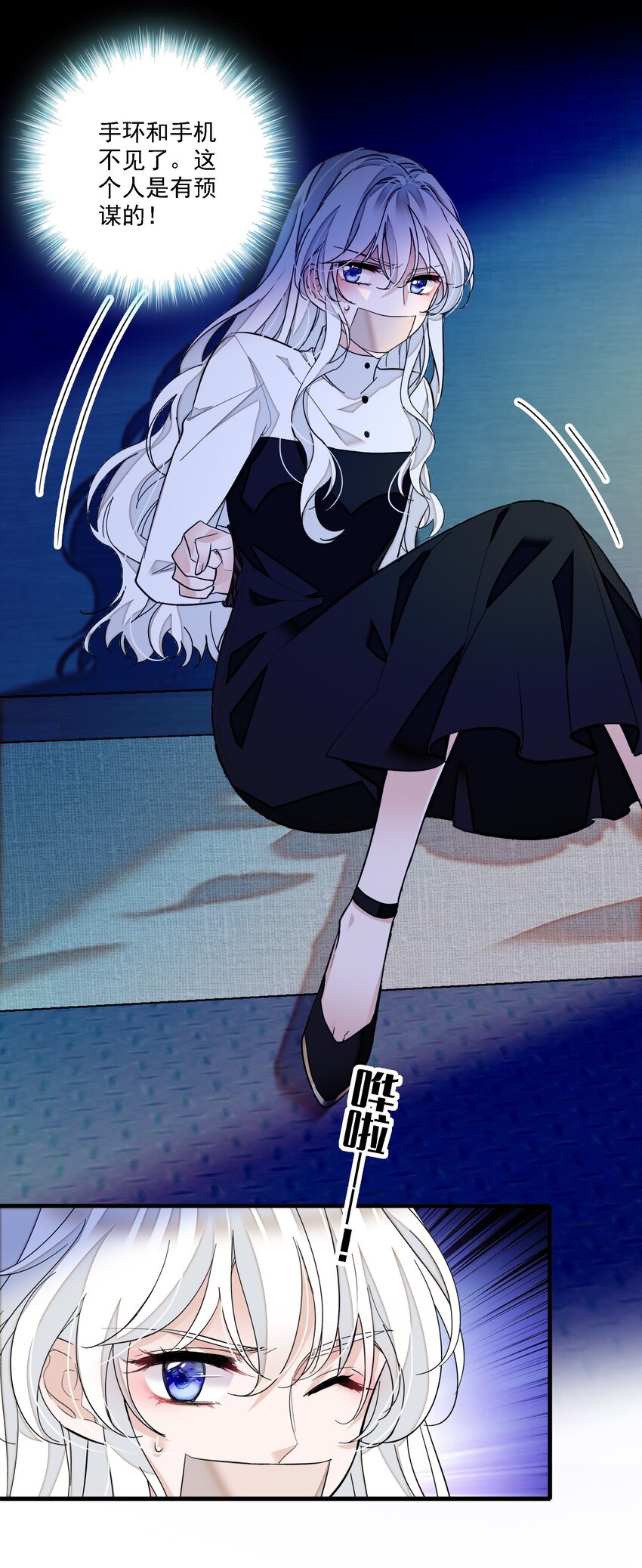 《龙凤翻转》035 失踪 第43页