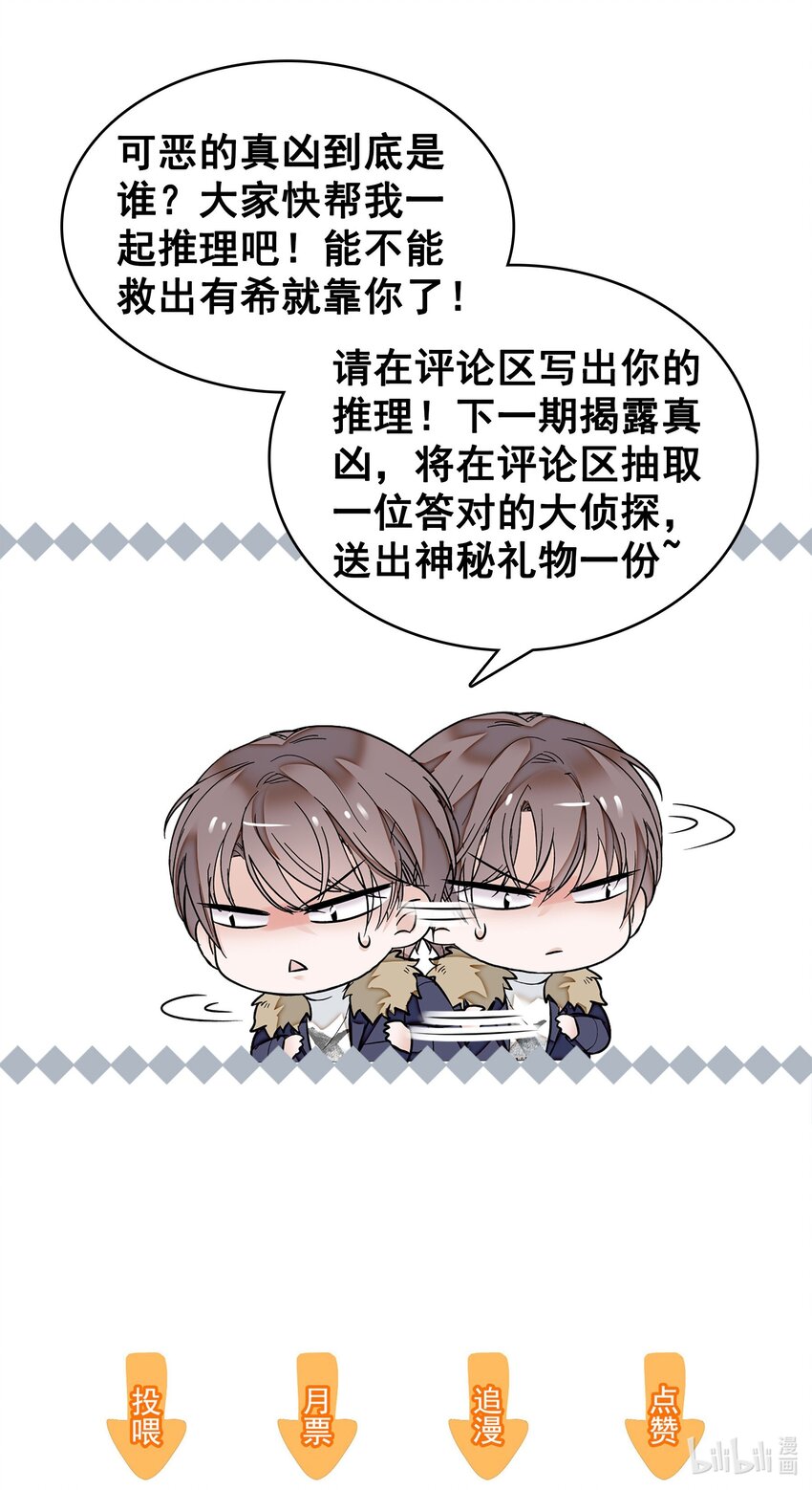《龙凤翻转》035 失踪 第46页