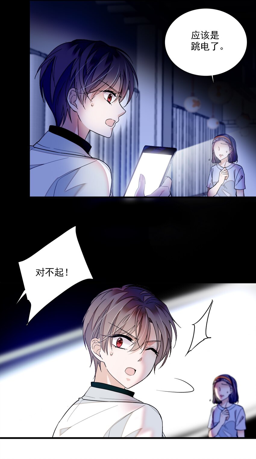 《龙凤翻转》035 失踪 第4页