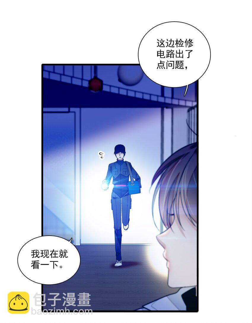 《龙凤翻转》035 失踪 第5页