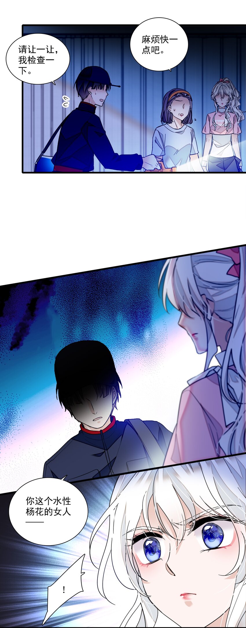 《龙凤翻转》035 失踪 第6页
