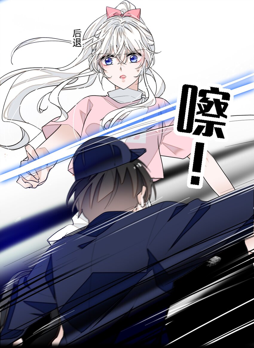 《龙凤翻转》035 失踪 第8页