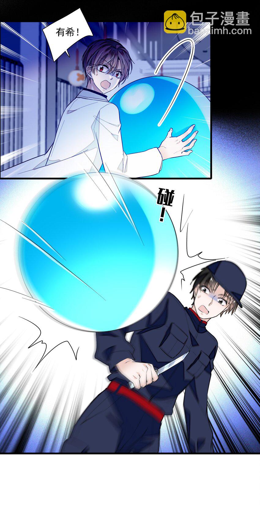 《龙凤翻转》035 失踪 第9页