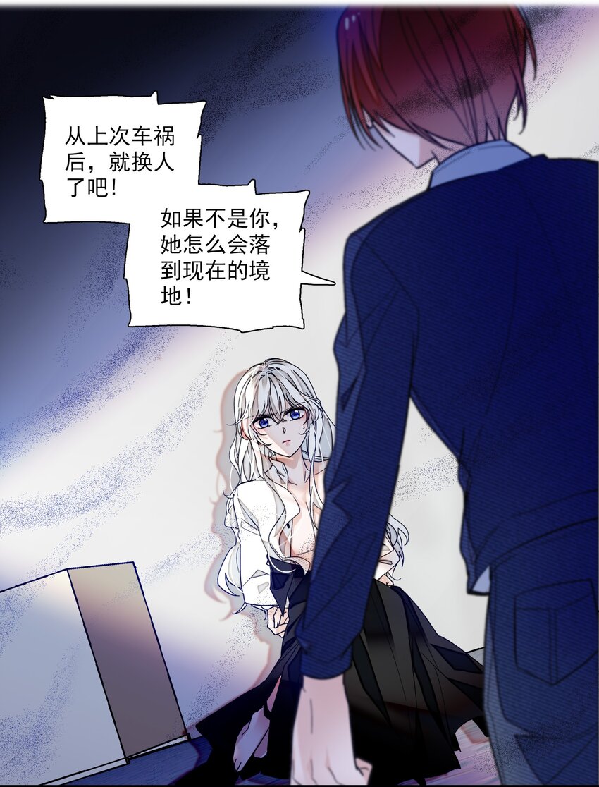 《龙凤翻转》036 秘密泄露 第10页