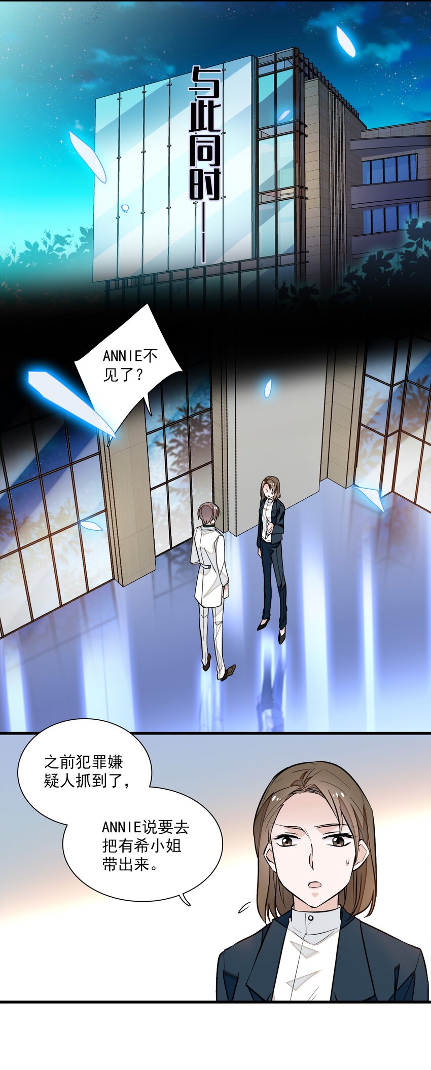 《龙凤翻转》036 秘密泄露 第11页