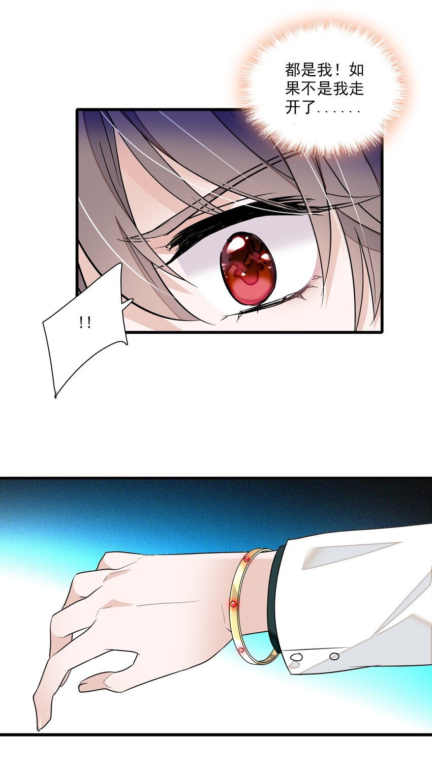 《龙凤翻转》036 秘密泄露 第15页