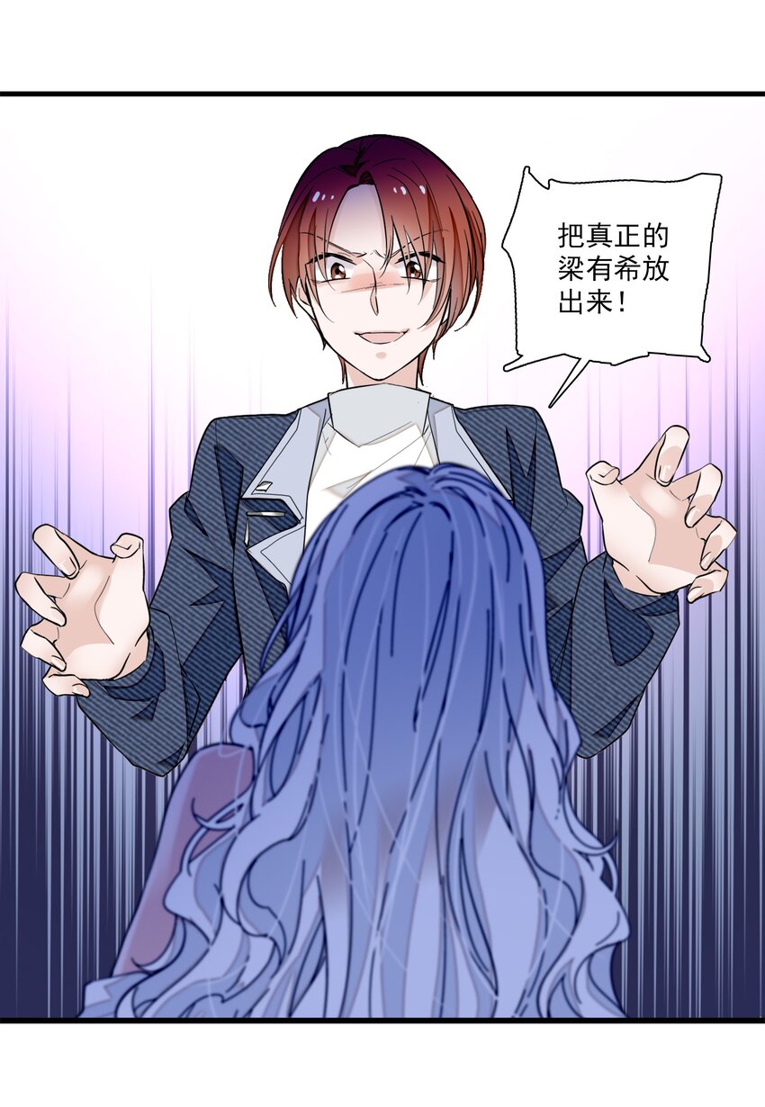 《龙凤翻转》036 秘密泄露 第18页