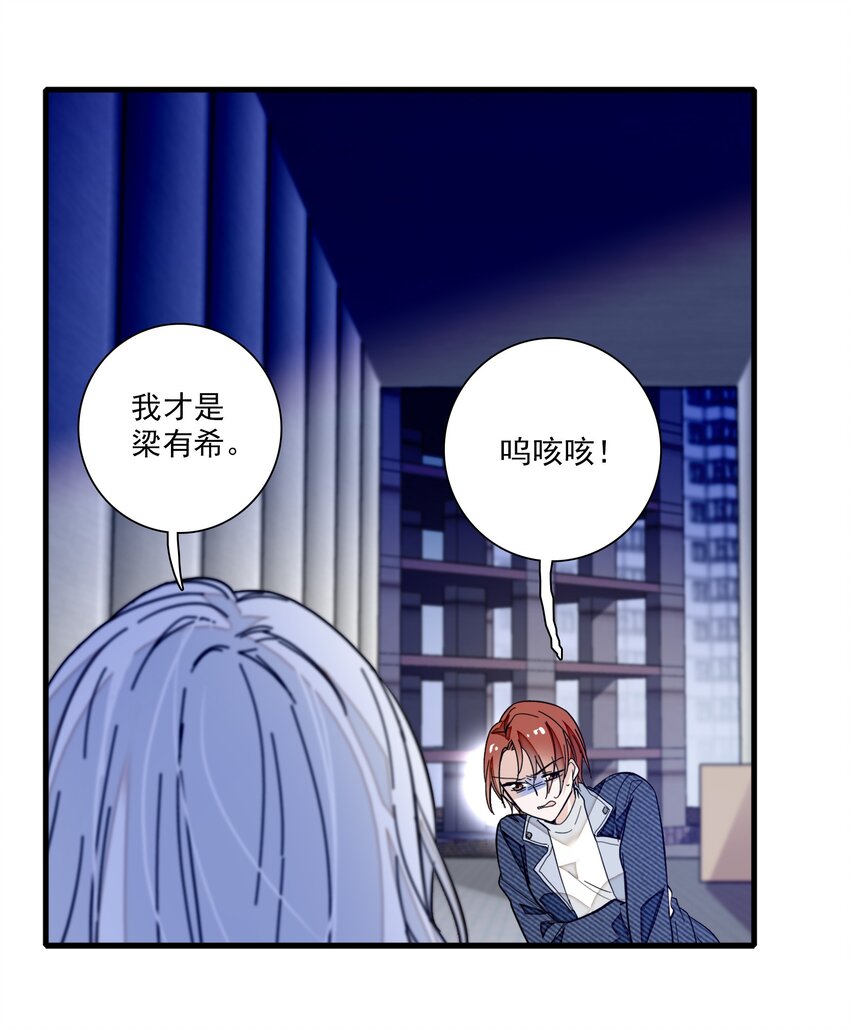 《龙凤翻转》036 秘密泄露 第21页
