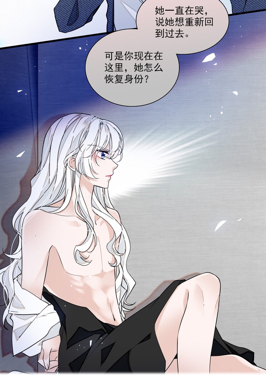 《龙凤翻转》036 秘密泄露 第24页