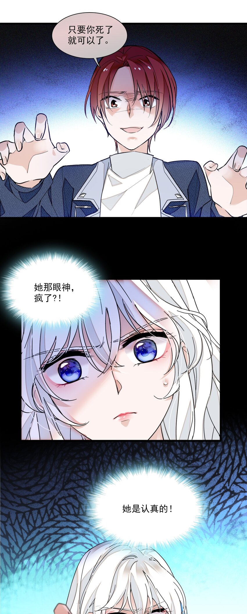 《龙凤翻转》036 秘密泄露 第25页
