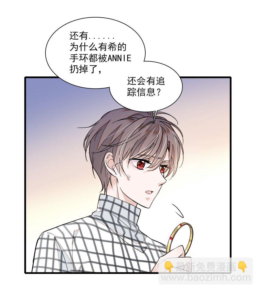 《龙凤翻转》036 秘密泄露 第28页