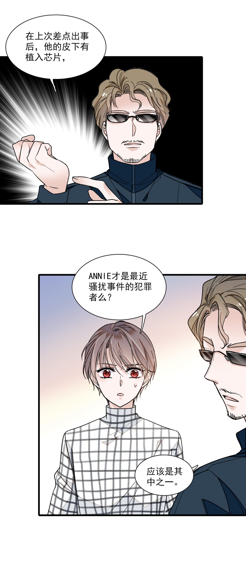 《龙凤翻转》036 秘密泄露 第29页