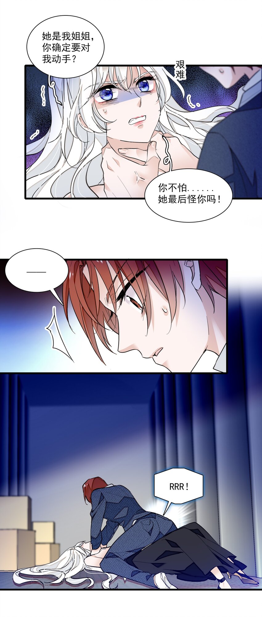 《龙凤翻转》036 秘密泄露 第34页