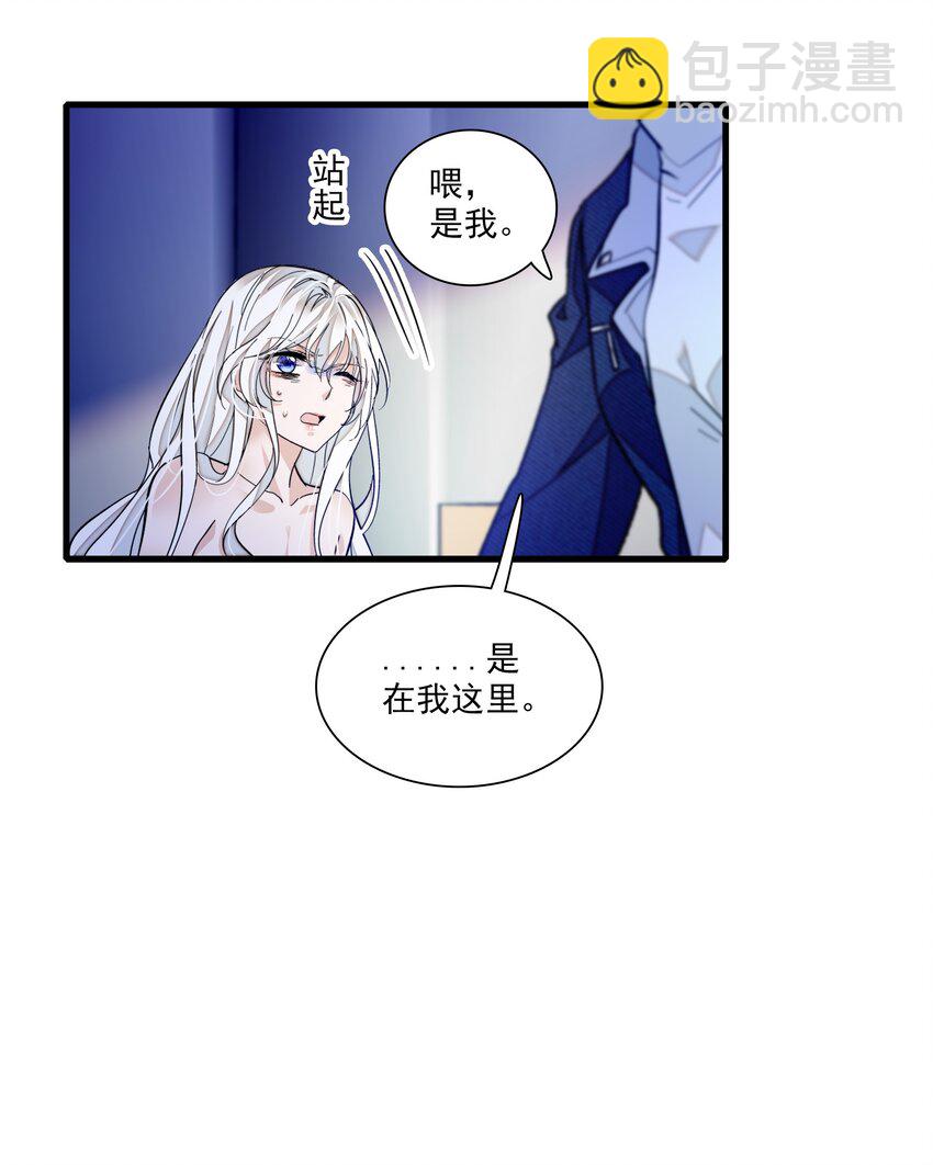 《龙凤翻转》036 秘密泄露 第35页