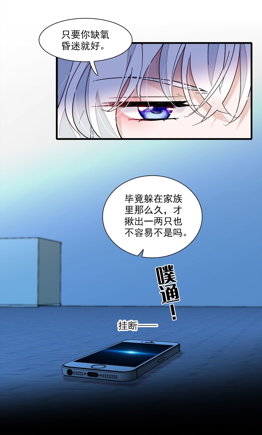 《龙凤翻转》036 秘密泄露 第38页