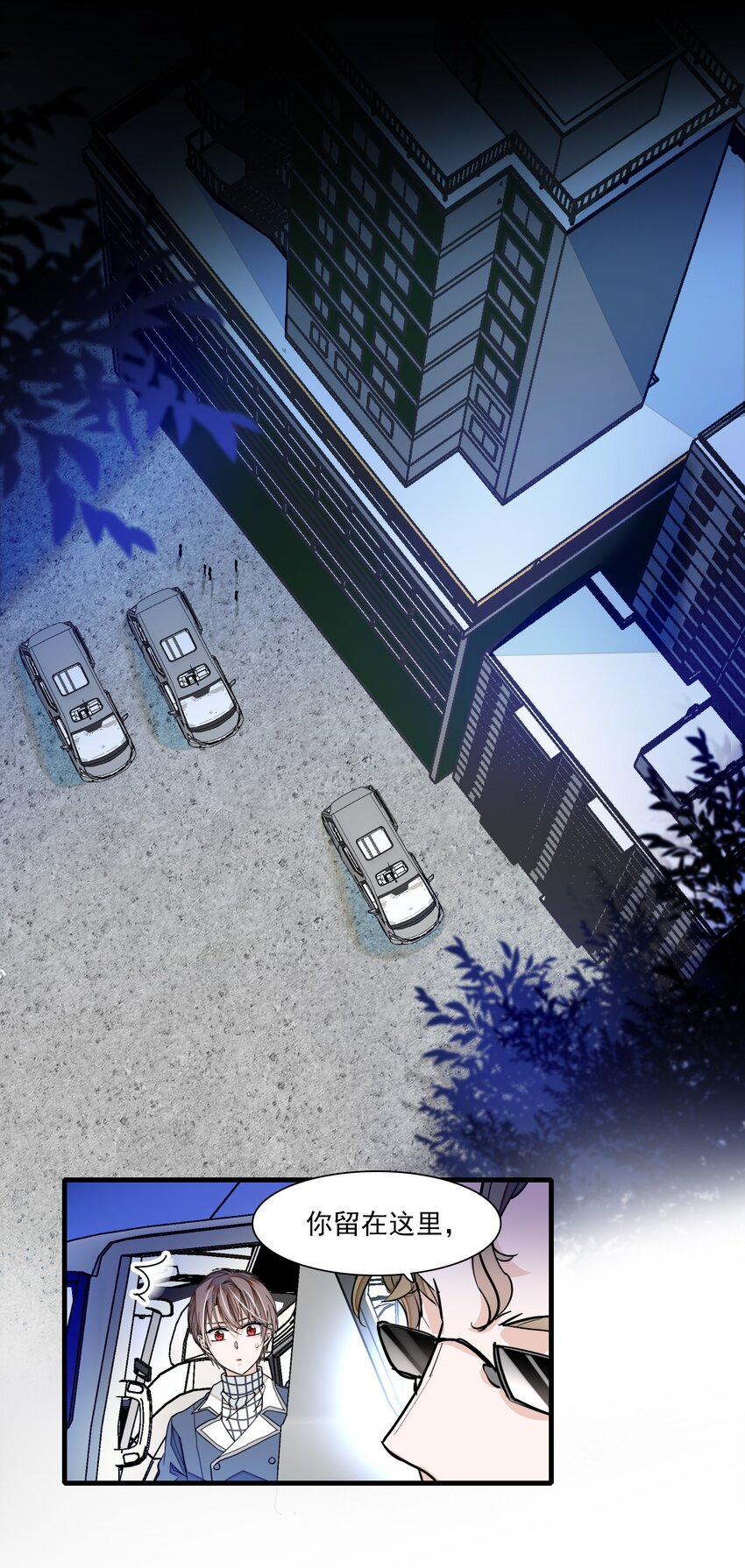 《龙凤翻转》036 秘密泄露 第39页