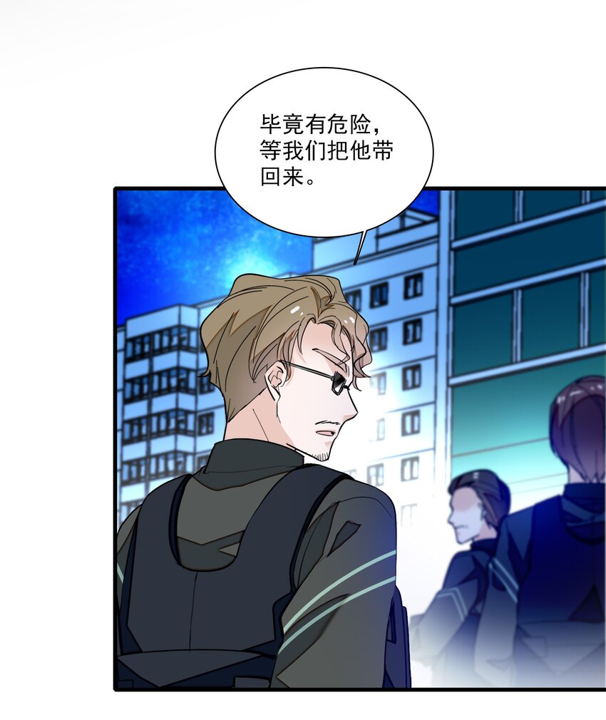 《龙凤翻转》036 秘密泄露 第40页