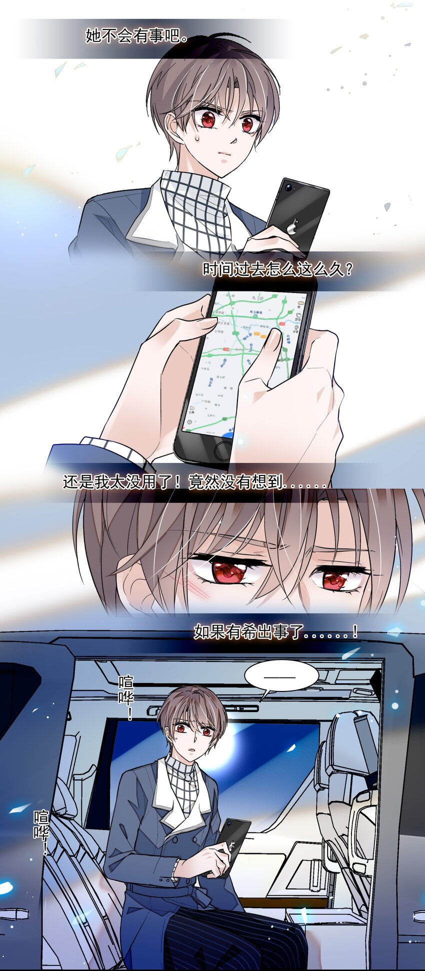 《龙凤翻转》036 秘密泄露 第41页